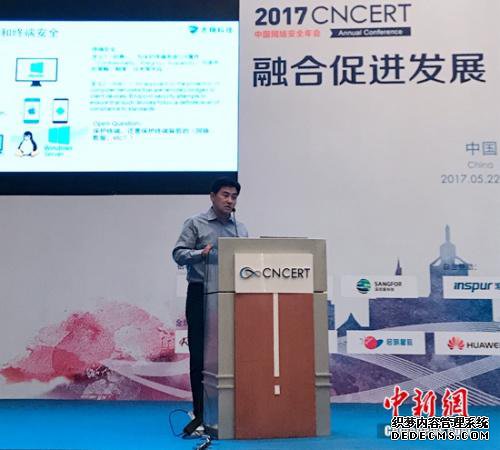 志翔亮相中国网络安全年会:终端安全要“轻管控重感知”