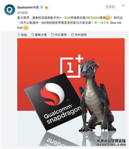 高通中国官方微博截图